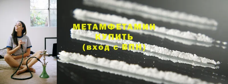 сколько стоит  Камышлов  Первитин Methamphetamine 